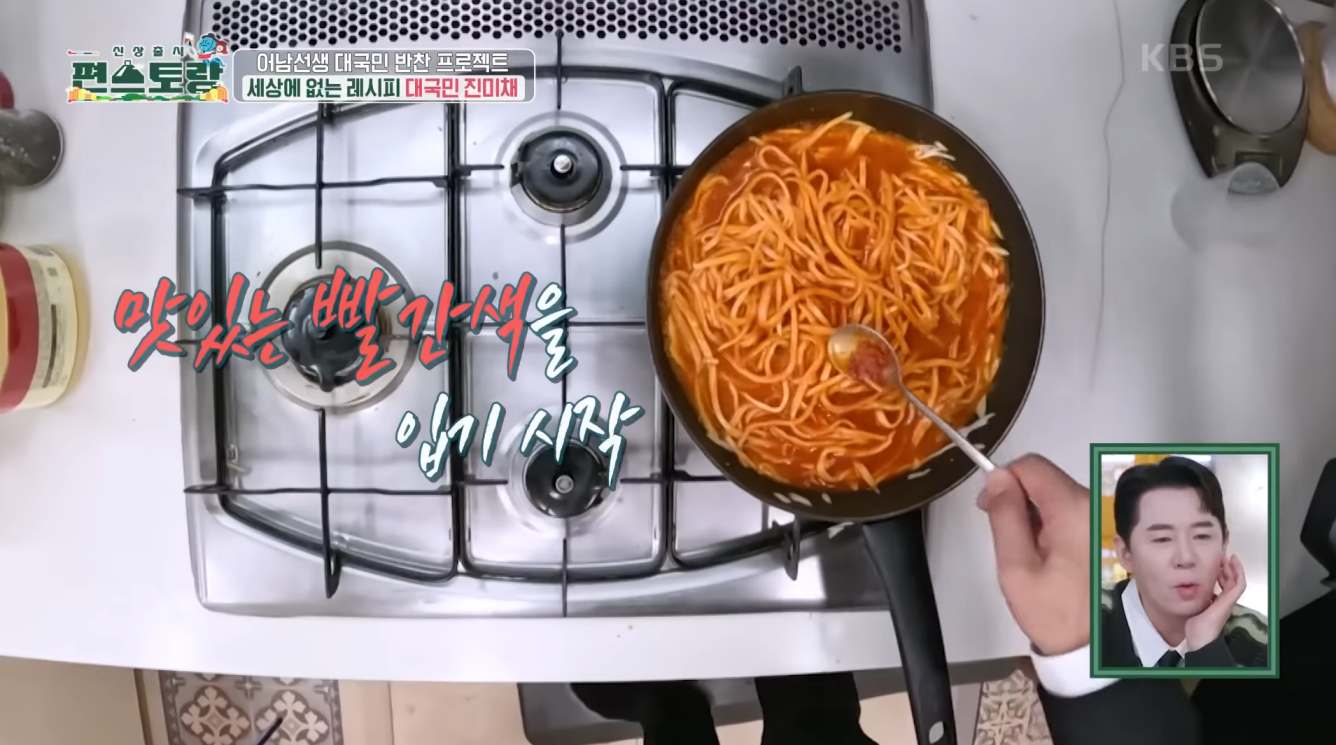 진미채볶음