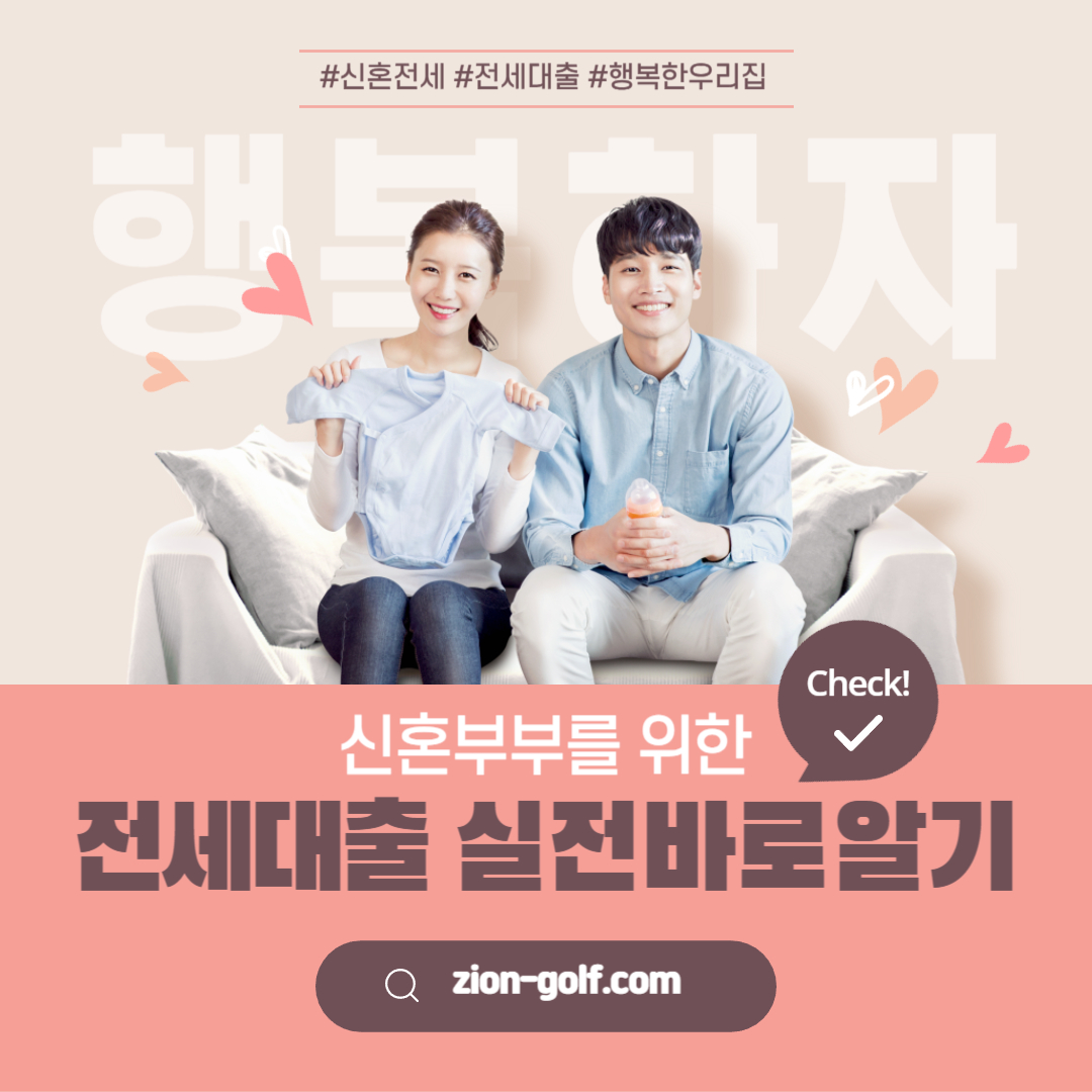 2025 전세대출 실전 순서 총정리 &ndash; 등기부등본 보는 법까지 한 번에 이해하기