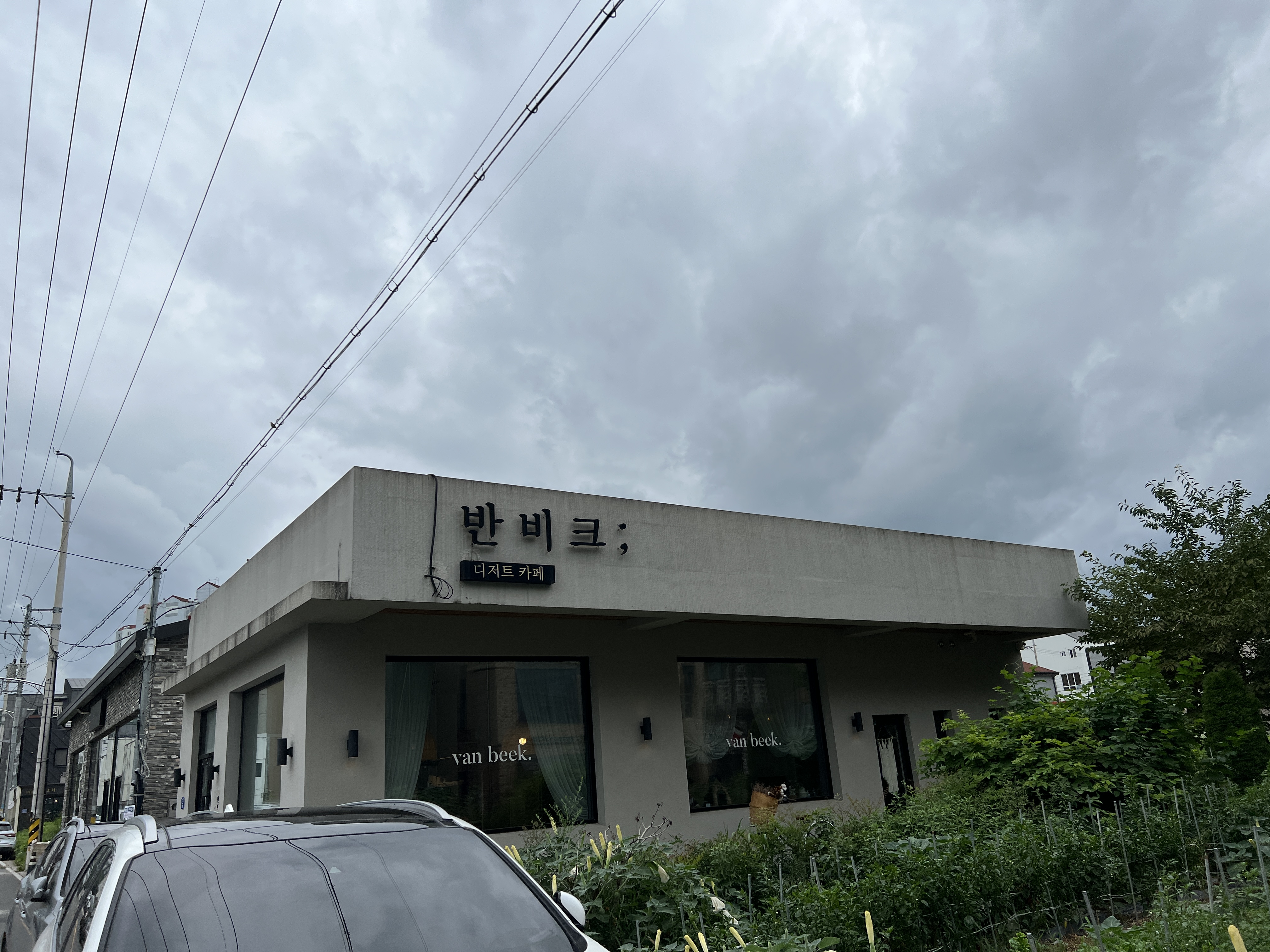 경주신상카페 반비크