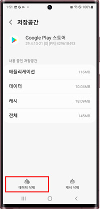 데이터 삭제 메뉴 위치