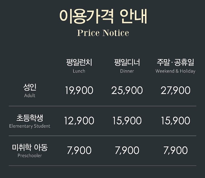 2025 애슐리 딸기축제