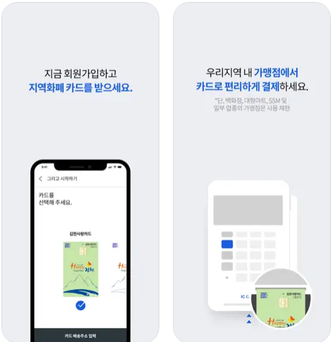 영광군 민생회복지원금 신청 및 사용 방법 (최고 100만원)