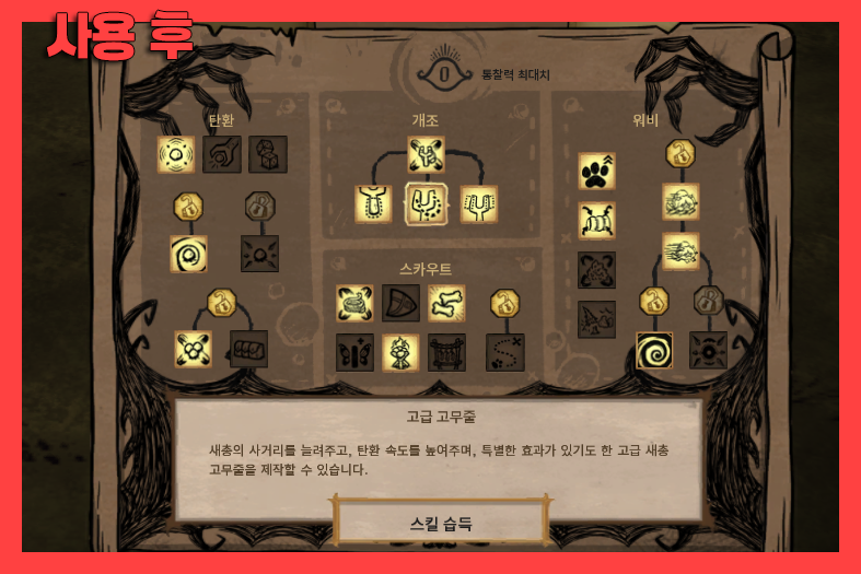 한글화