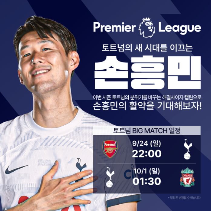 스포티비 나우