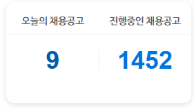 서울시 교육청 구인구직 일자리포털