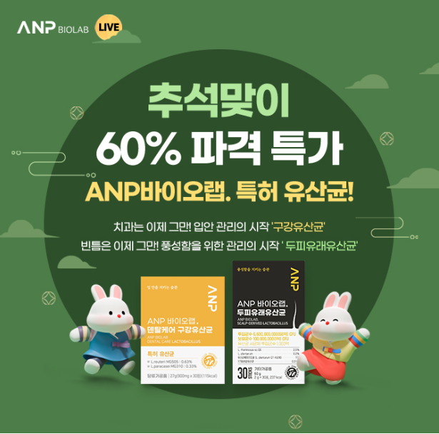 캐시닥 anp바이오랩 퀴즈 썸네일