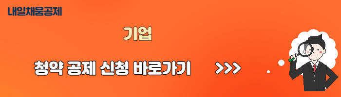 청년내일채움공제 신청방법 신청자격
