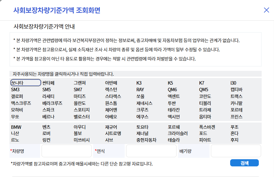 국민기초생활보장 급여 모의계산