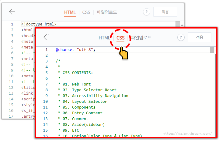 코드블럭 꾸미기