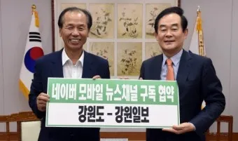 강원일보 홈페이지 강원도민일보 바로가기_15