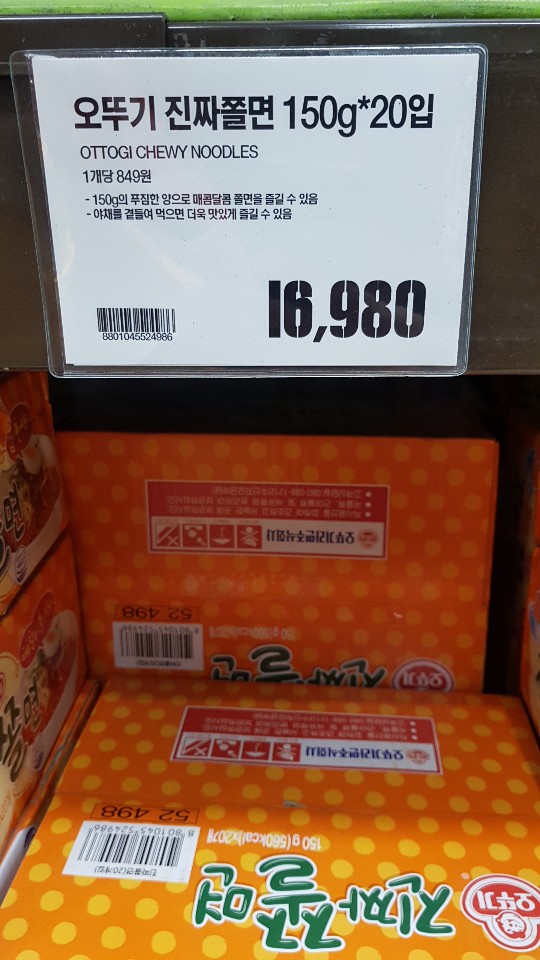 라면가격00