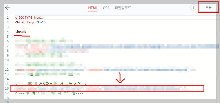 티스토리에메타태그넣기