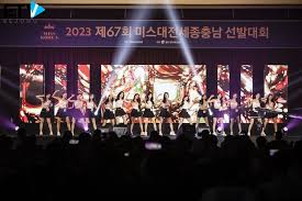 2024 미스대전세종충청 선발대회 기본일정과 축하공연 정리 박서진 양서윤 윤태경 출연