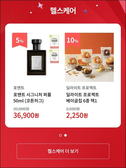 12월-올리브영-세일품목-사진