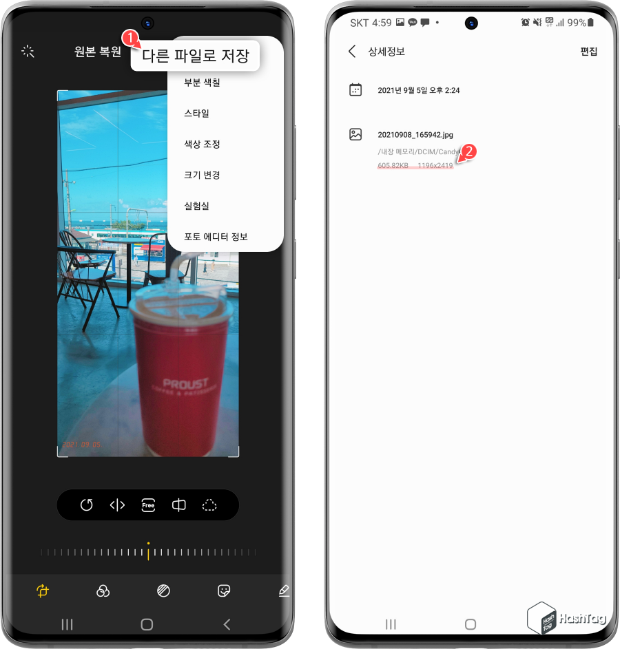 다른 파일로 저장