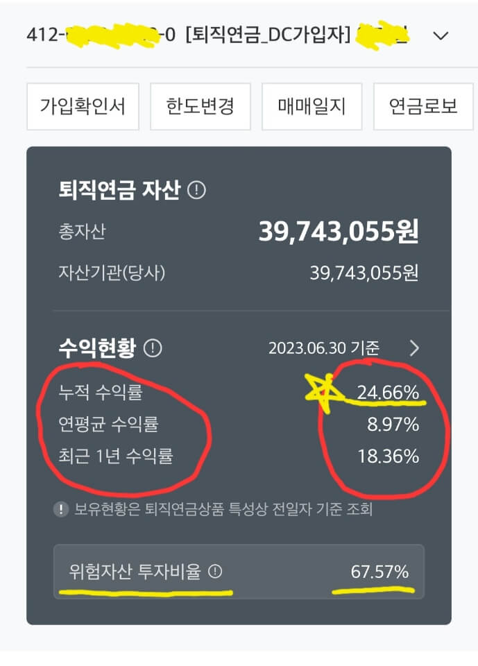 퇴직연금DC-수익률