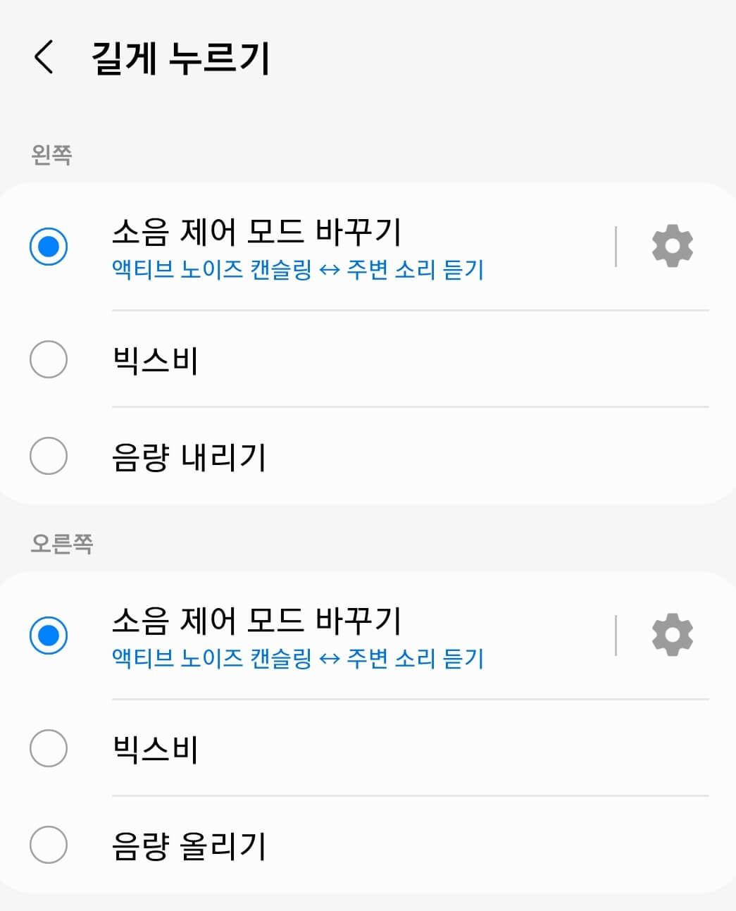 갤럭시 버즈 터치 사용법