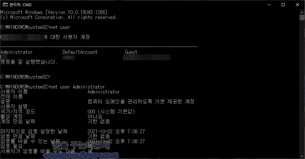 시스템의 사용자 계정 목록 확인