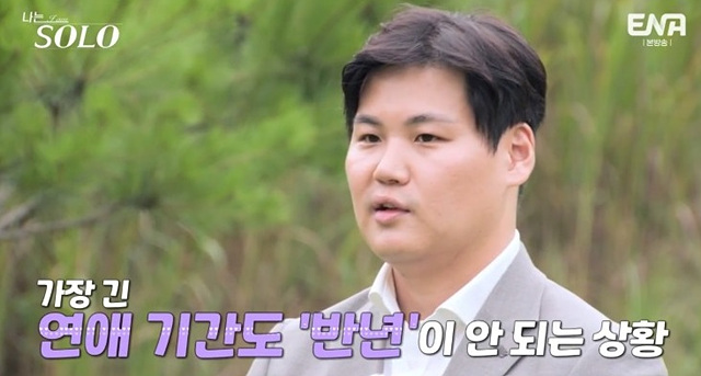 나는 솔로 23기 남자 자기소개 직업 학력 영호
