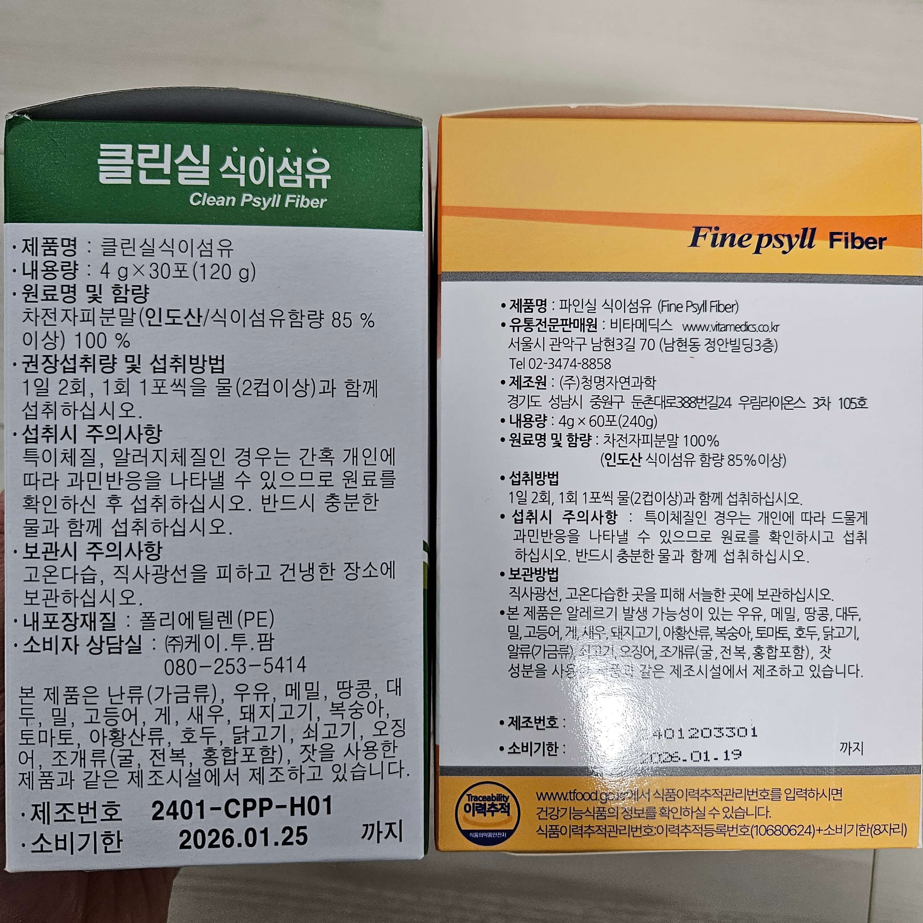 원료명-및-함량