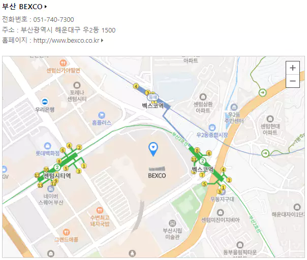 부산 벡스코