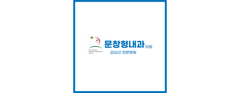 창원 마산합포구 내과