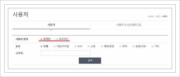 도서문화상품권 사용처