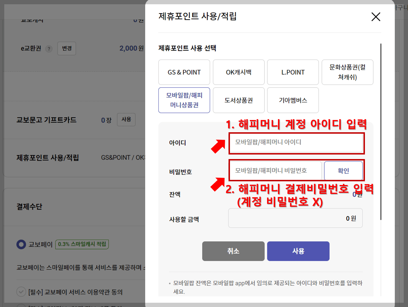 해피머니 상품권