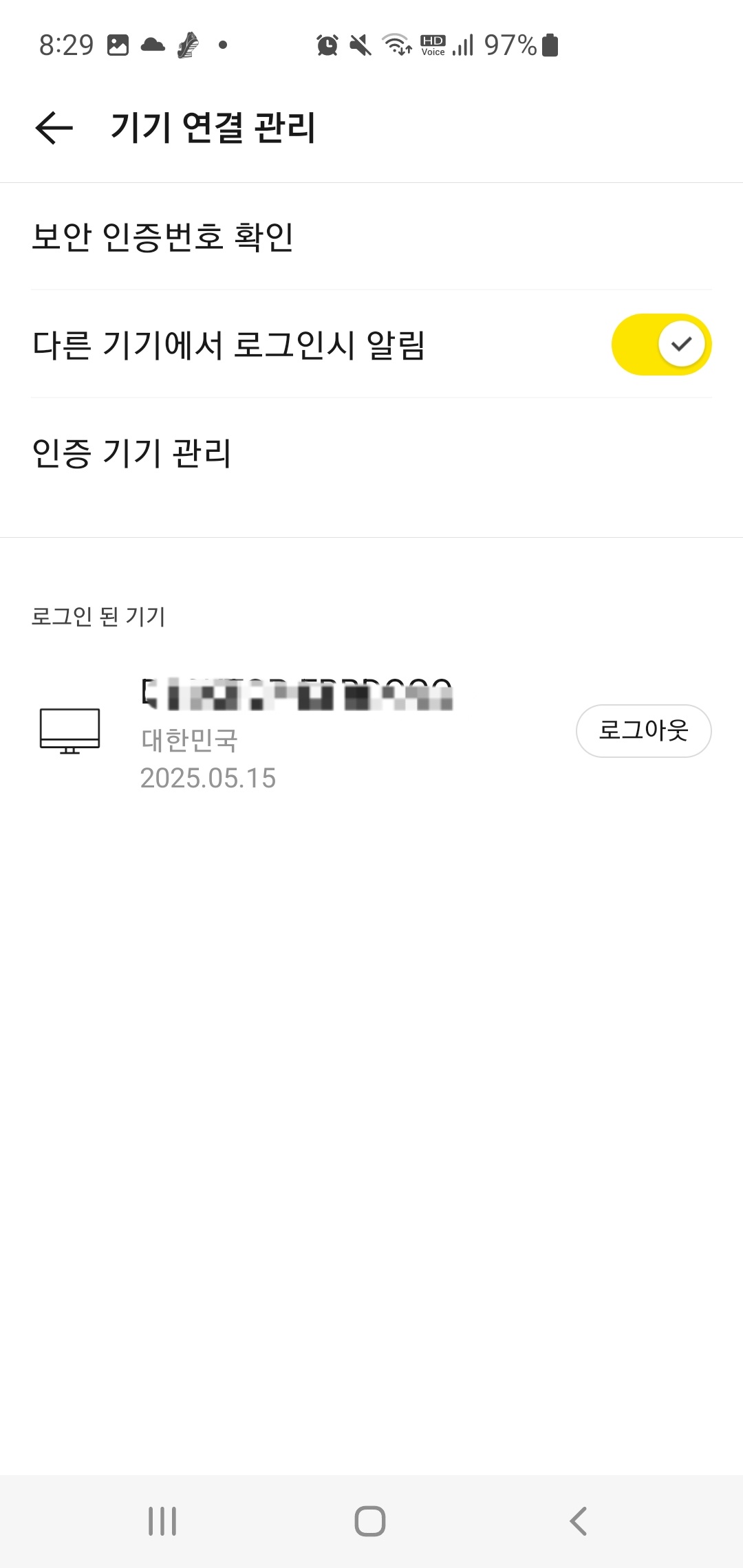 기기 연결 관리’ 설정으로 낯선 로그인 감지하는 방법