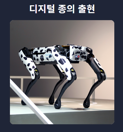 4족 로봇 이미지
