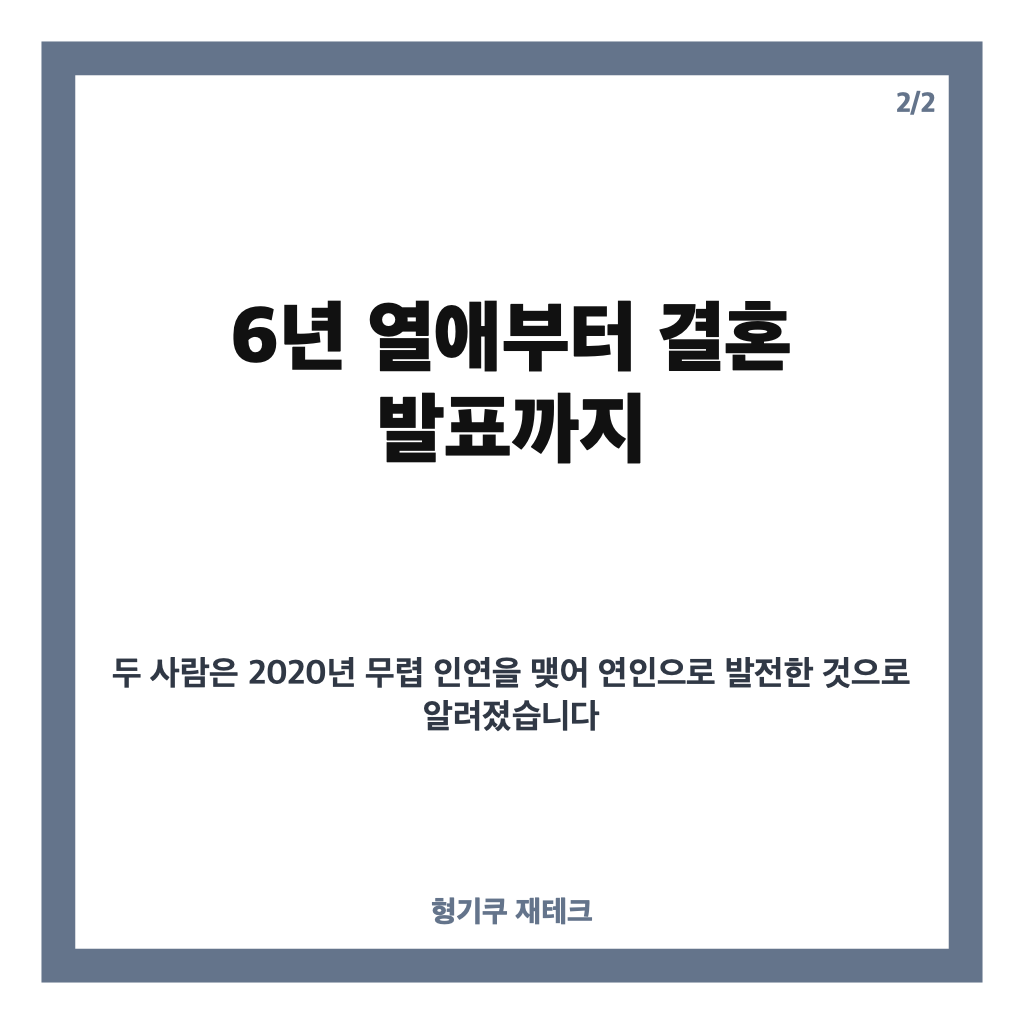차정원 하정우 결혼, 12월 13일 비공개 예식 일정과 6년 열애 정리 카드뉴스 3