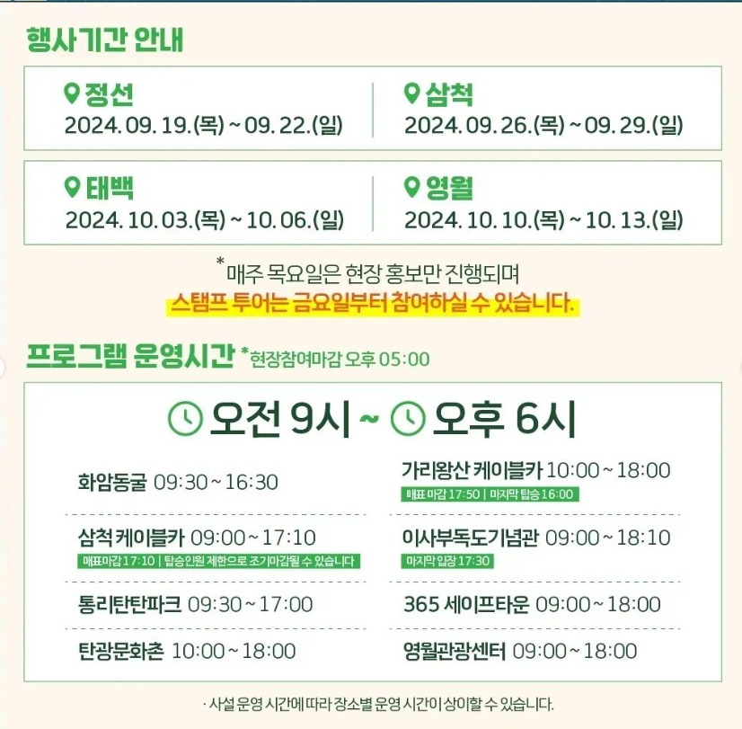 행사안내
