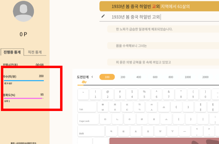 한컴타자연습 이용방법