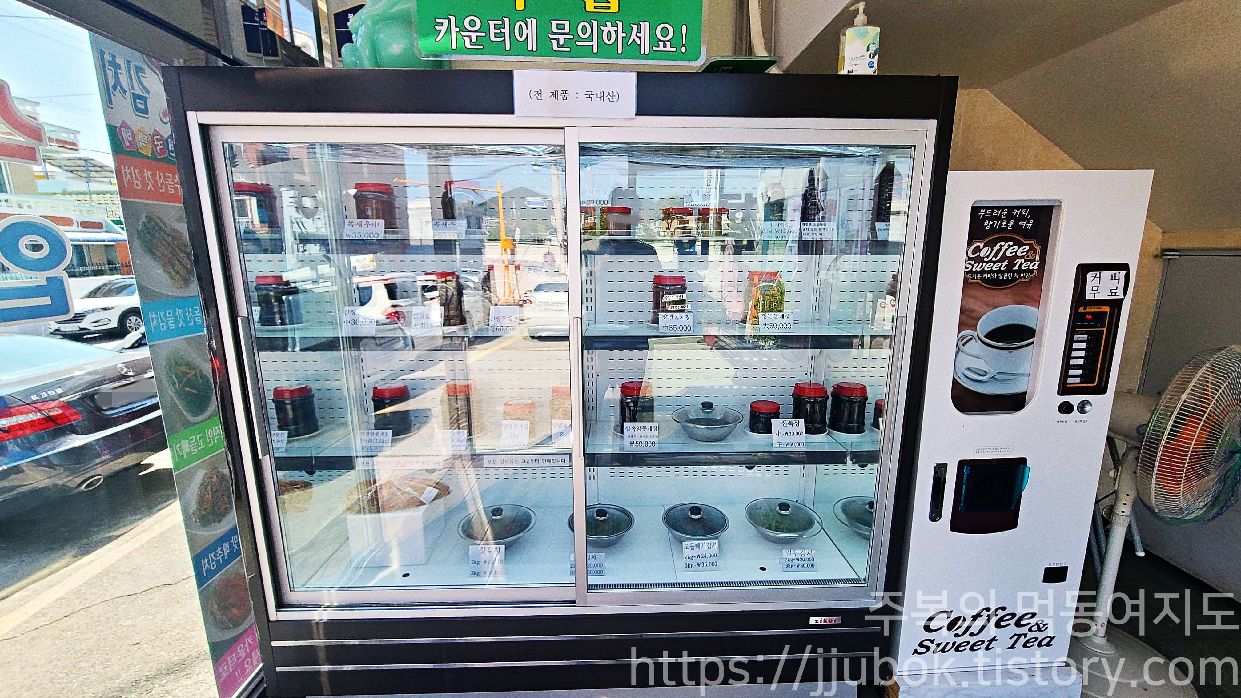 두꺼비게장-포장메뉴