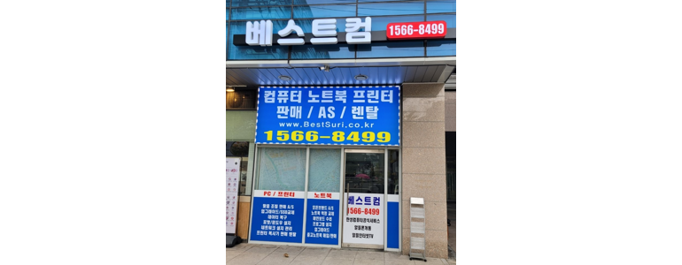 안양 동안구 프린터 수리