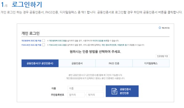 실업급여 신청 방법