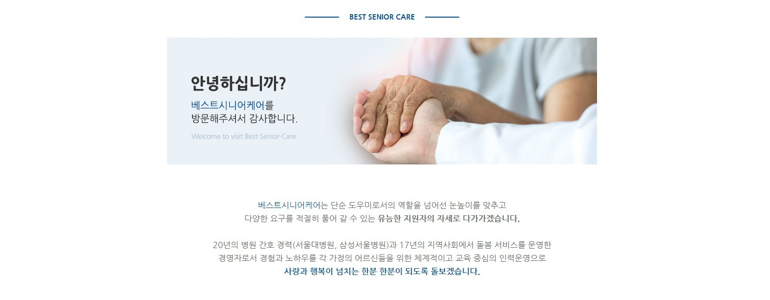 부산 사하구 요양원