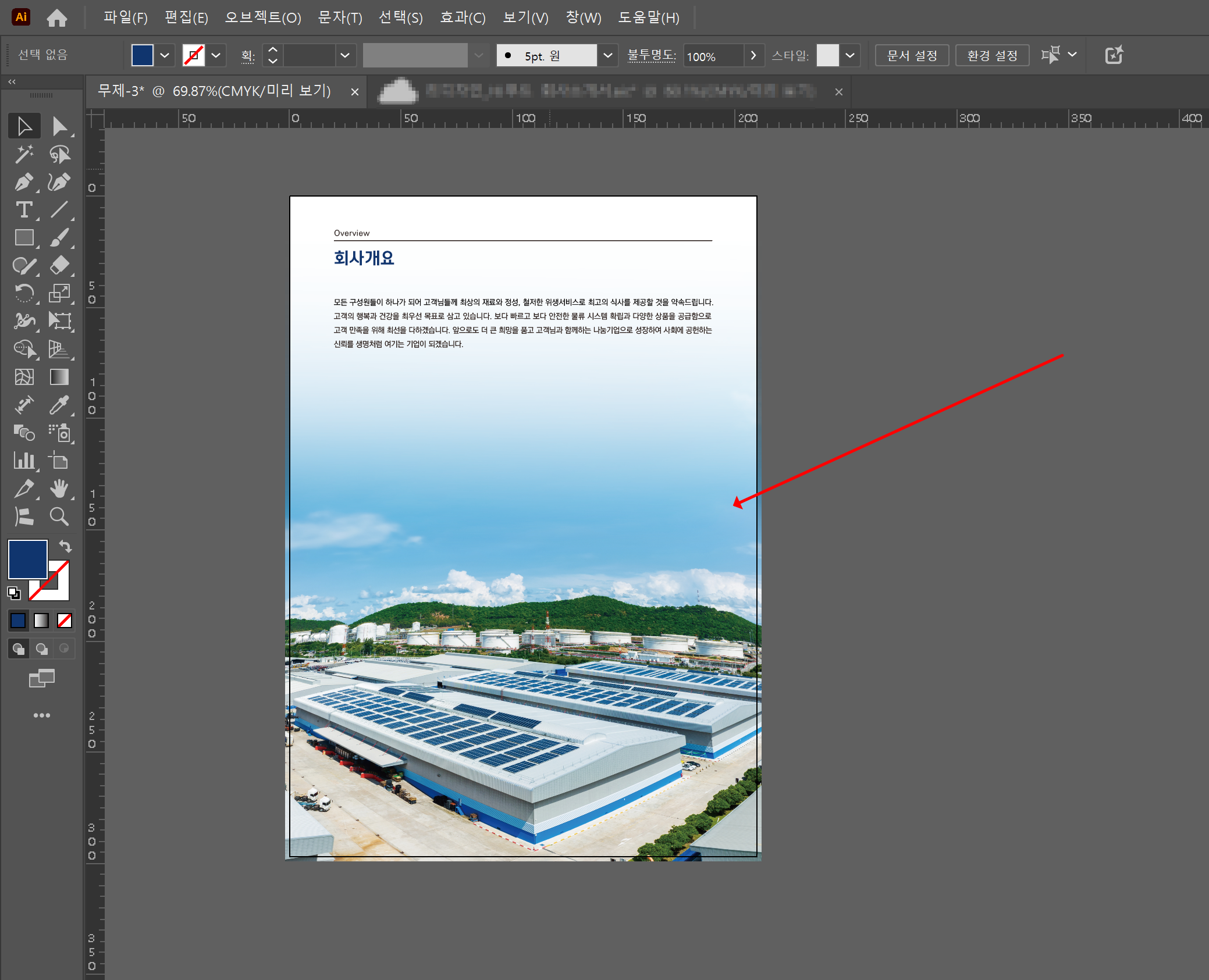 일러스트에 사진 파일 불러오기