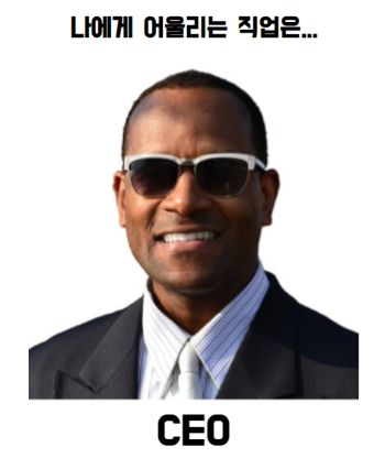 직업 MBTI 테스트 결과