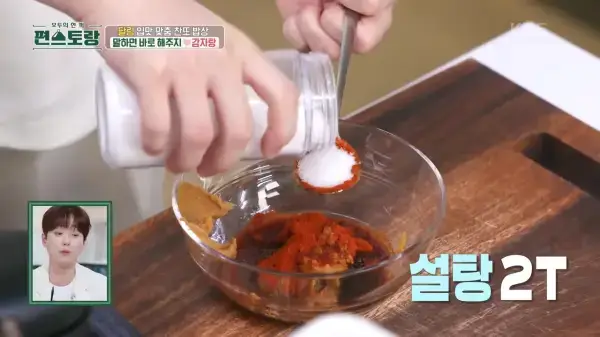 편스토랑-이찬원레시피-묵은지감자탕-사진