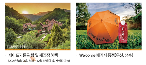 한화 클래식 2024