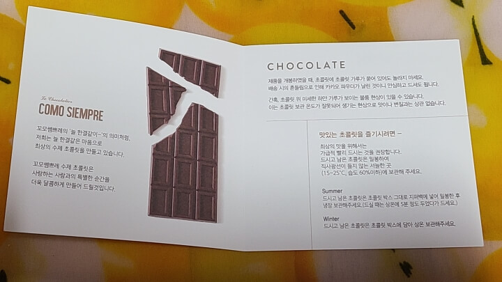 꼬모쌤쁘레-설명