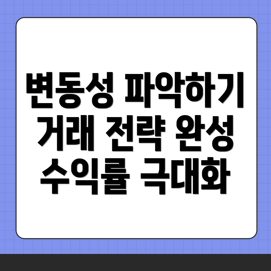 변동성