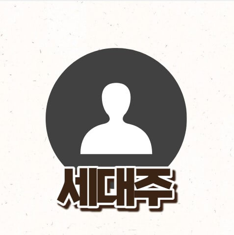 세대주 변경방법 필요서류