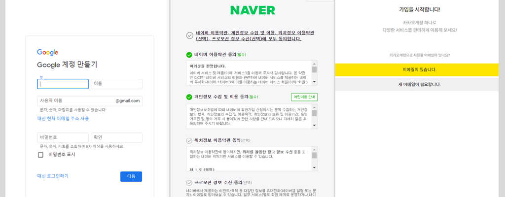 이메일(e-mail) 주소 만드는 방법: 구글, 네이버, 다음