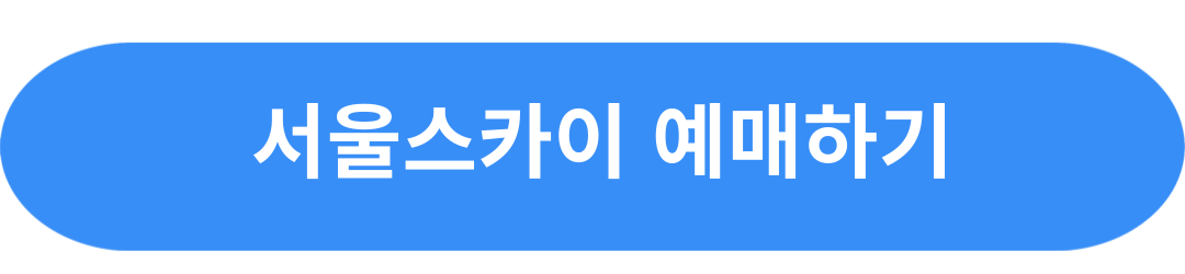 수험생 놀이공원