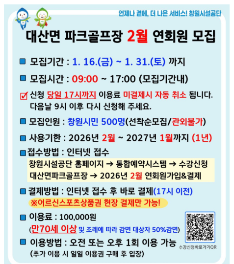 4 현장 이용 시 꼭 알아야 할 사항