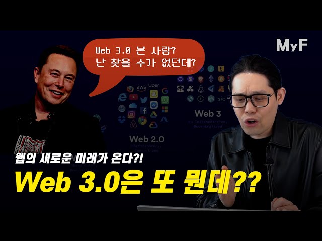 &#39;웹 3.0&#39; 소유의 시대로 진입