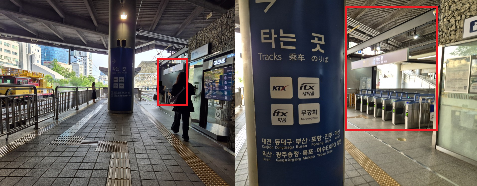 개찰구 입구