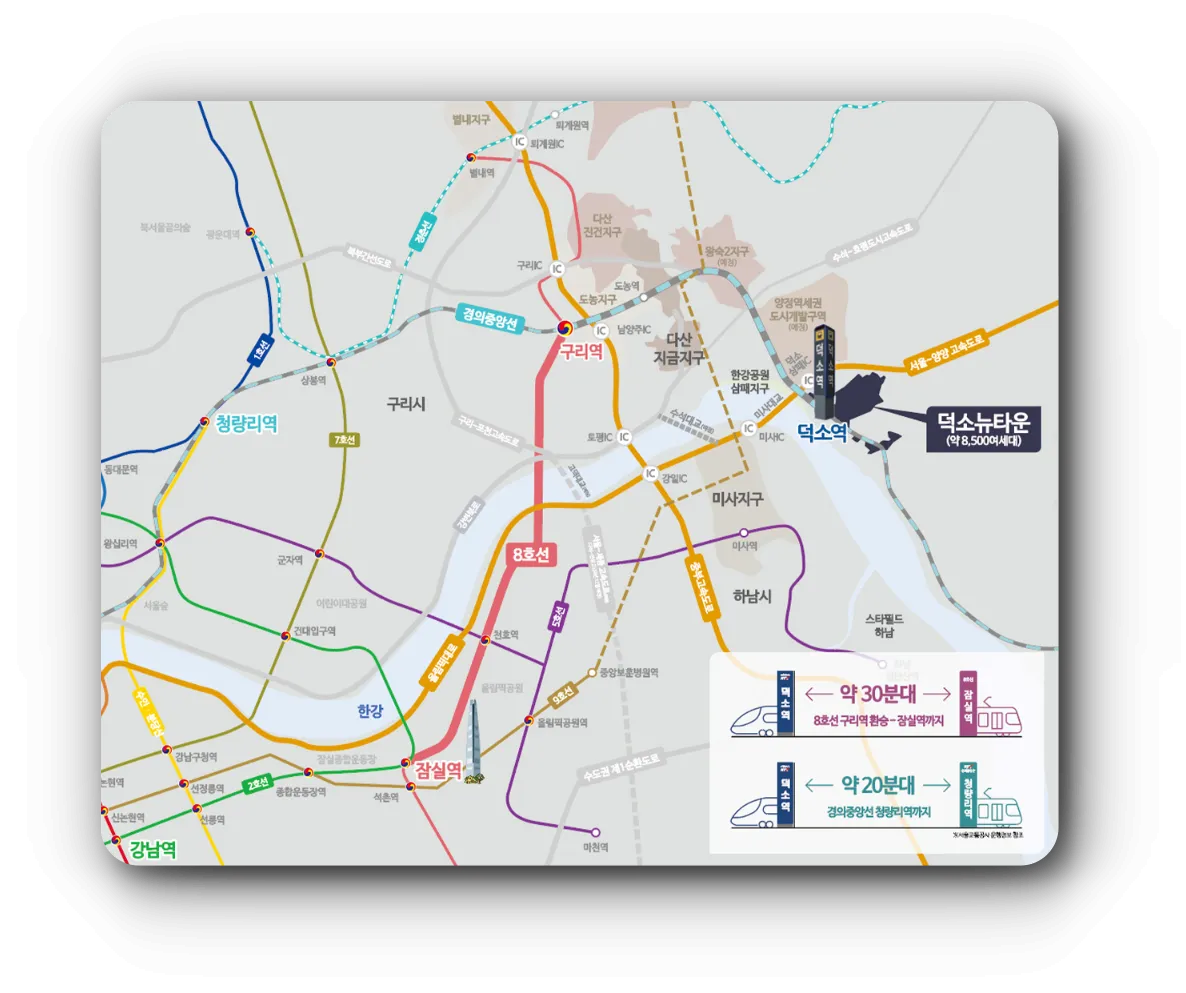 남양주시-덕소-뉴타운-지도-덕소역-지하철-위치